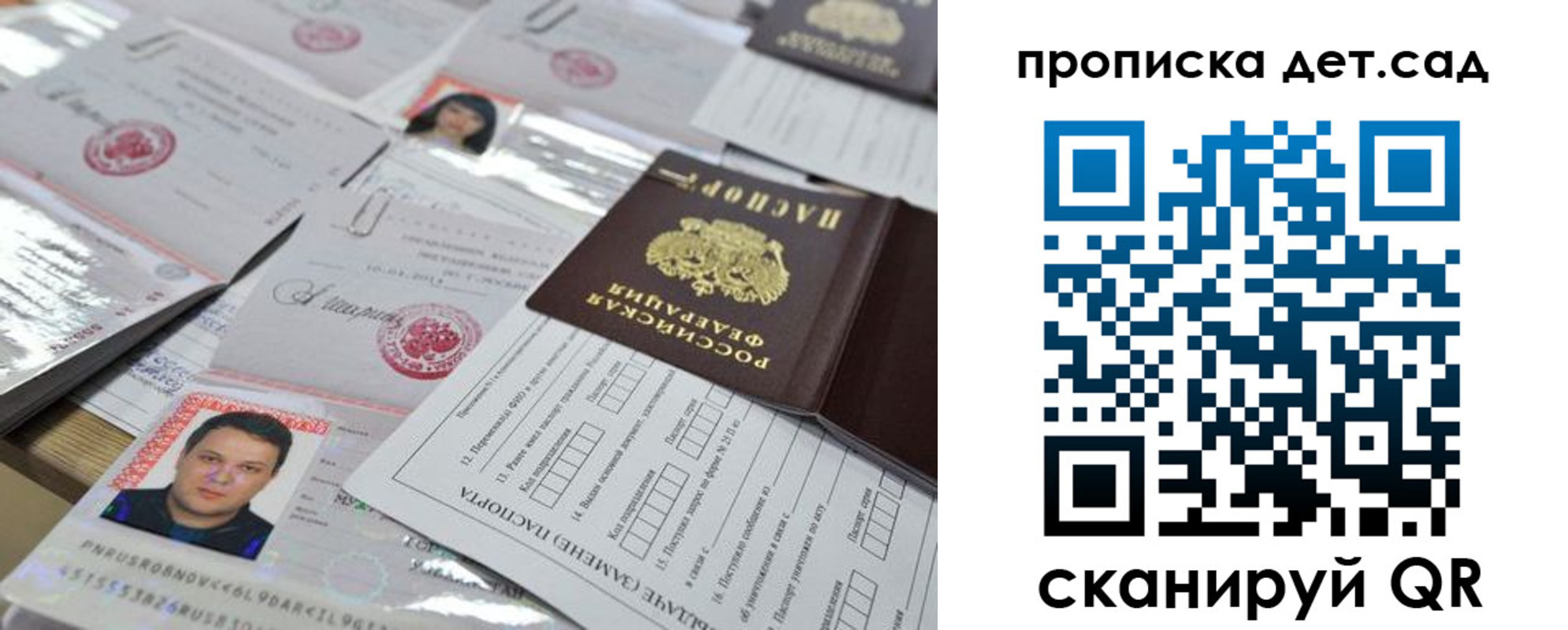 регистрация в Королёве