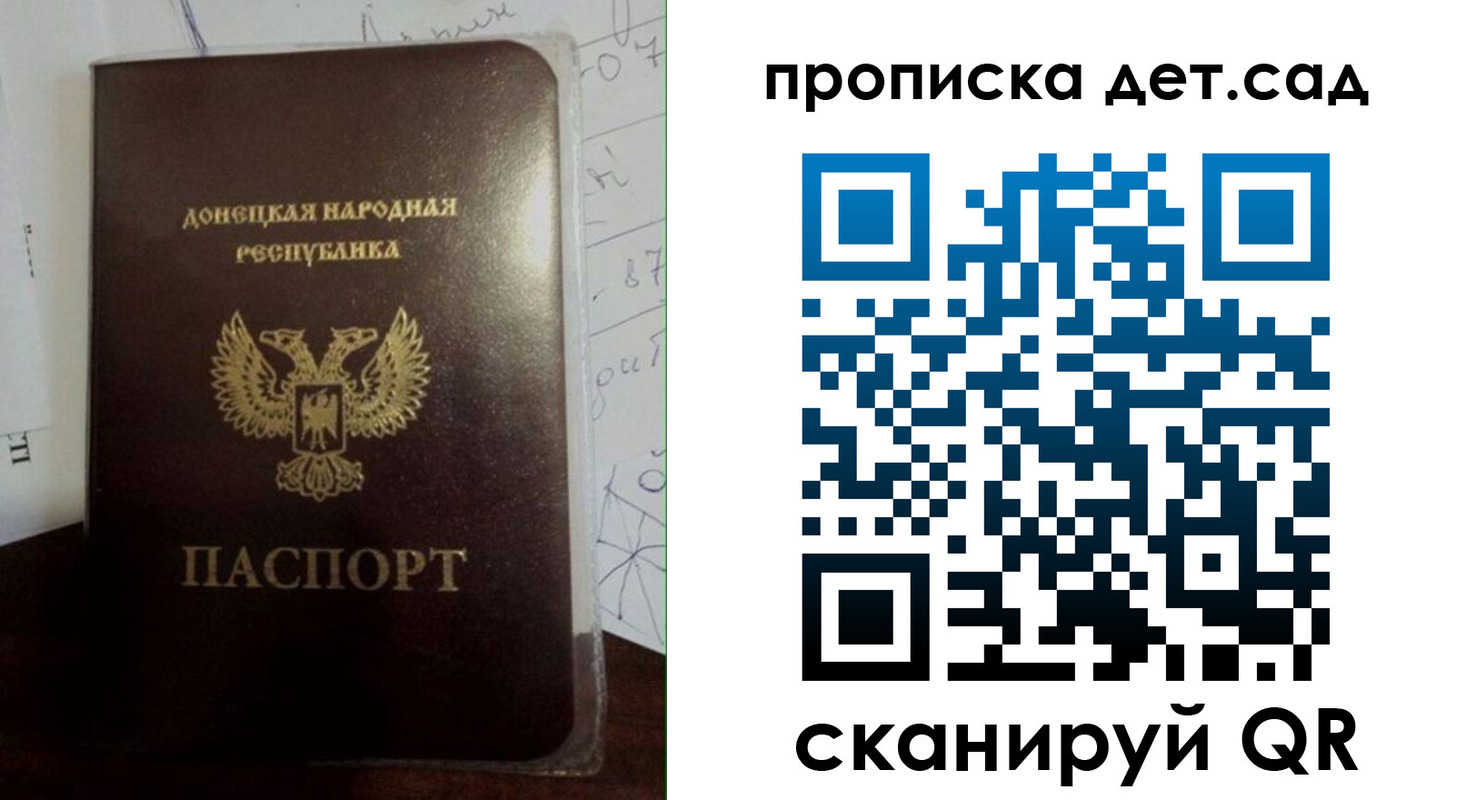 временная регистрация для школы в Королёве