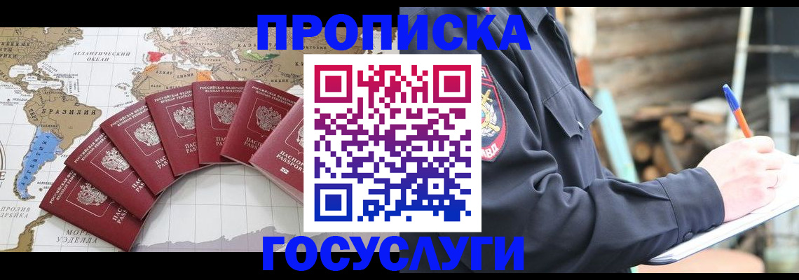 прописка иностранных граждан в Королёве