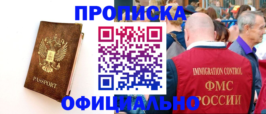 временная регистрация госуслуги в Королёве