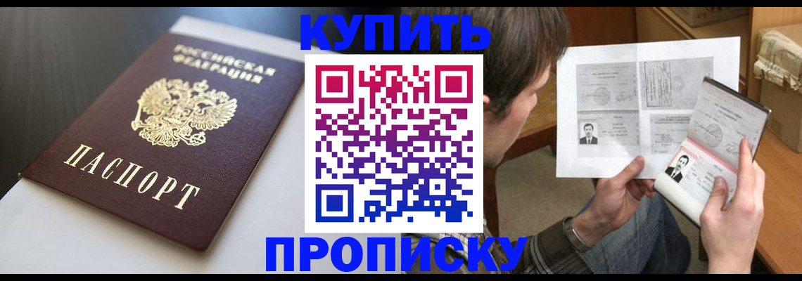 найти адрес прописки в Королёве