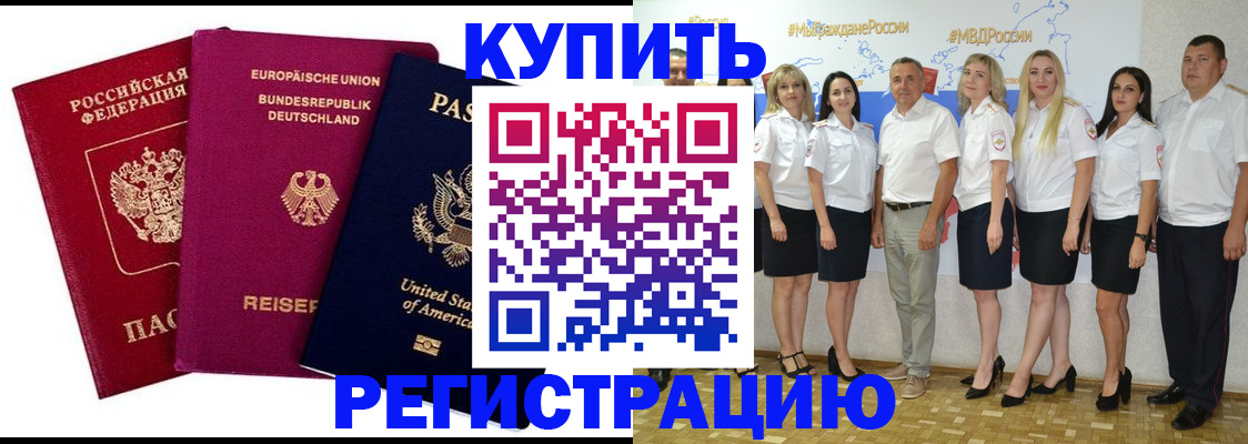 прописка в квартире в Королёве